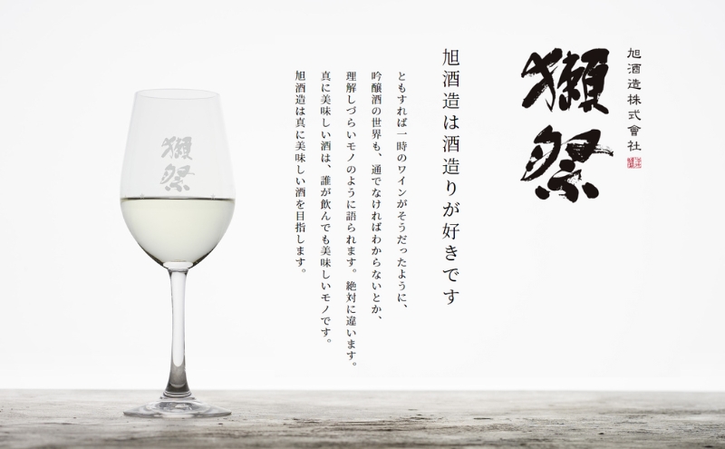兵庫県加東市のふるさと納税 獺祭 加東・ふじた 純米大吟醸 飲み比べ 720ml 2本セット ( 磨き三割九分 加東 ・ 磨き二割三分 ふじた ) 旭酒造 [ 加東市特A地区産山田錦 化粧箱入日本酒 酒 お酒 四合瓶 贈答品 ギフト 兵庫県 兵庫 加東市 ]