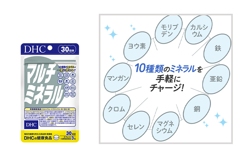 岐阜県池田町のふるさと納税 DHCマルチミネラル 30日分 3個セット（90日分）