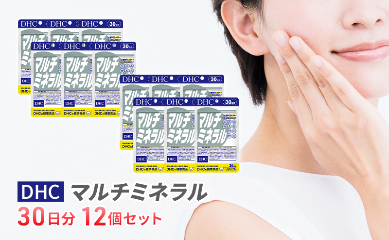 【岐阜県池田町】DHCマルチミネラル 30日分 12個セット(360日分)