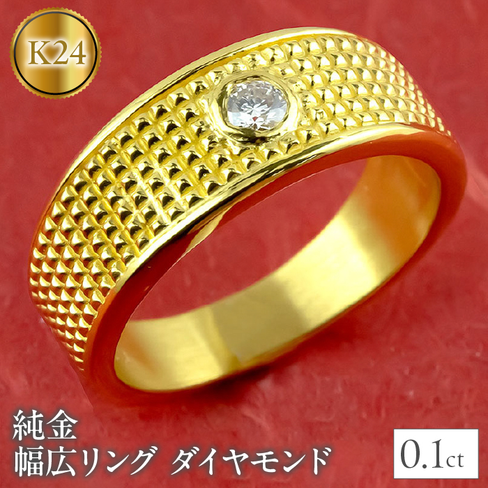 リング・指輪 フリーサイズ K24 無毒 ダイヤモンド