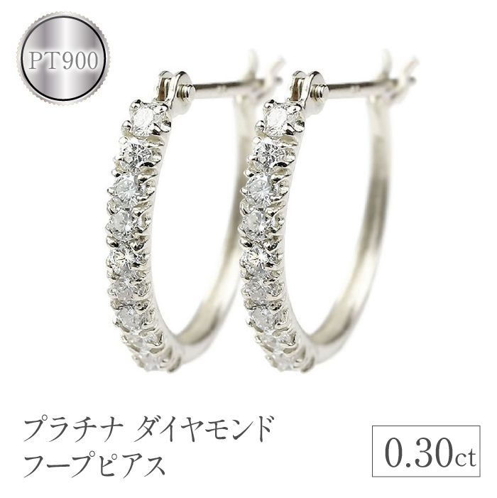 プラチナ ピアス ダイヤモンド フープピアス pt900 リングピアス 管理