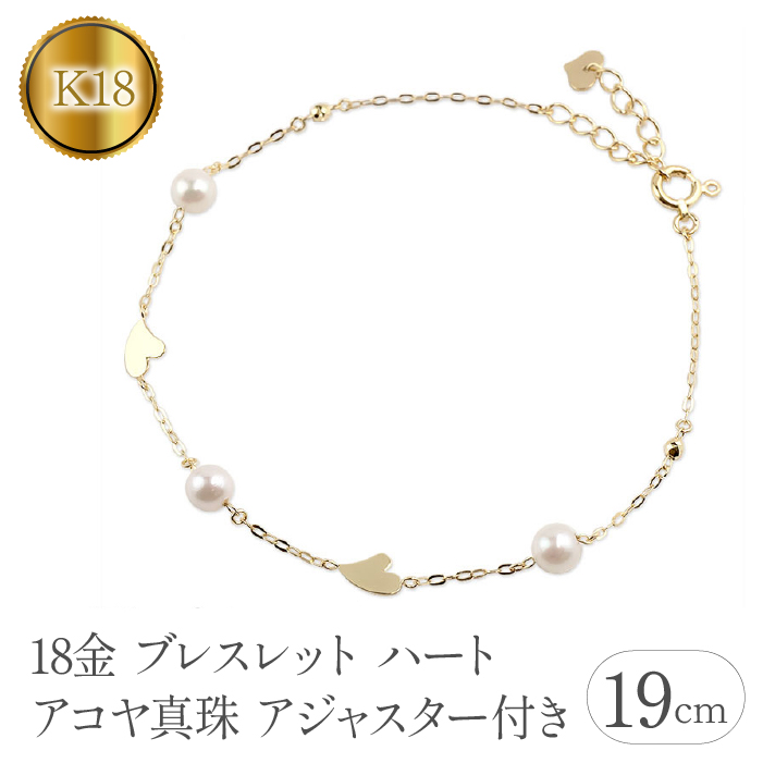 真珠アコヤブレスレット18Kイェローゴールド