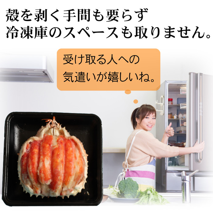 北海道紋別市のふるさと納税 165-5 【豪華】たらばがに一杯盛り 約1.2kg　【お祝い事や自分へのご褒美にも】