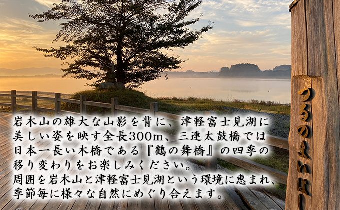 平日 つがる富士見荘ペア宿泊券：［2名:1泊2食・展望和室］1ドリンク付き / 青森県鶴田町 | セゾンのふるさと納税