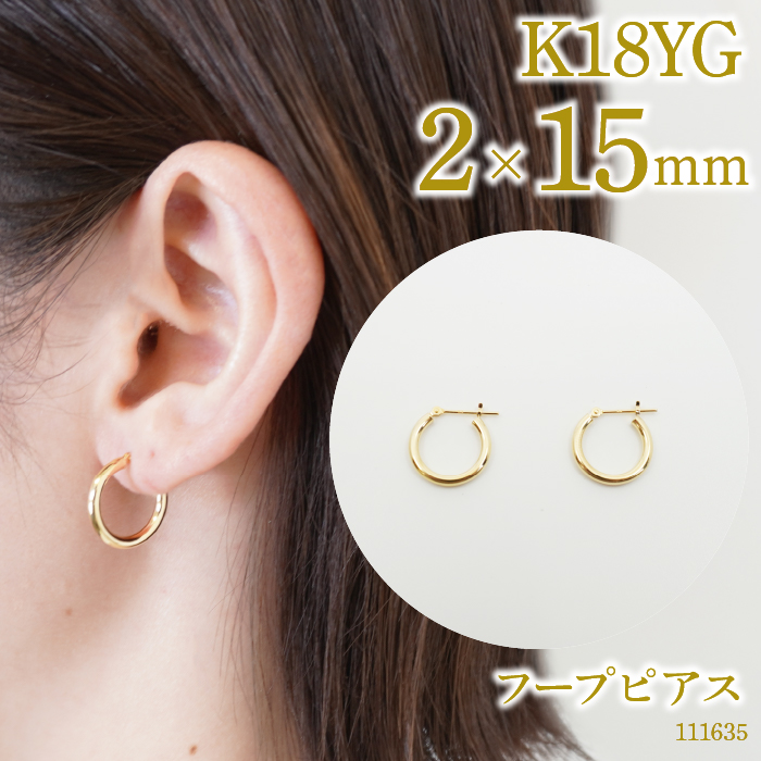 K18 フープピアス　2×15　111635 SWAE038|株式会社 プレシャス