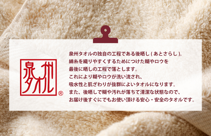 大阪府泉佐野市のふるさと納税 【期間限定】極厚ハンドタオル 10枚 生成色 泉州タオル G1145