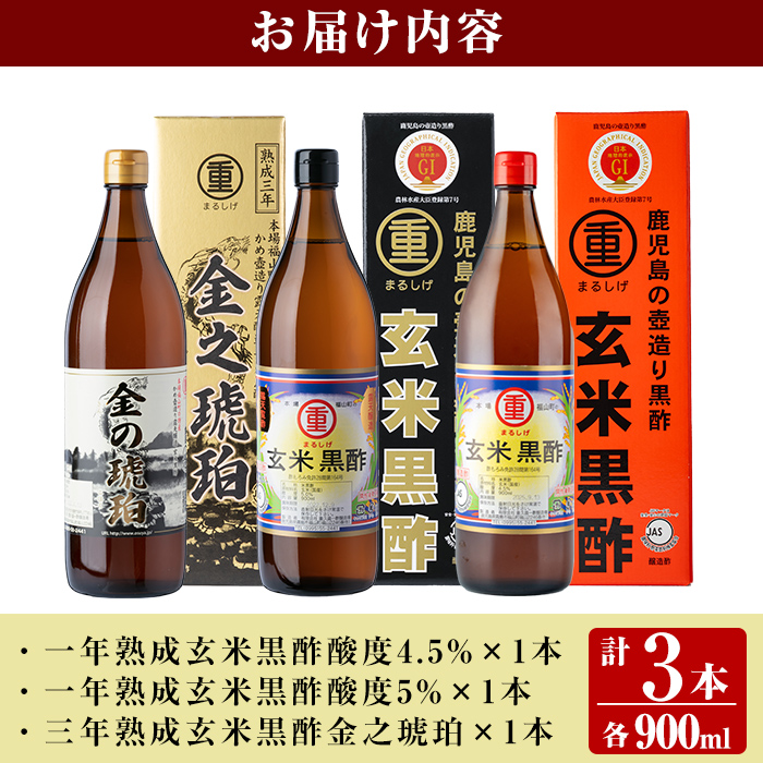 Amazon.co.jp: 露天かめ仕込みの最高級黒酢と白米だけを使った