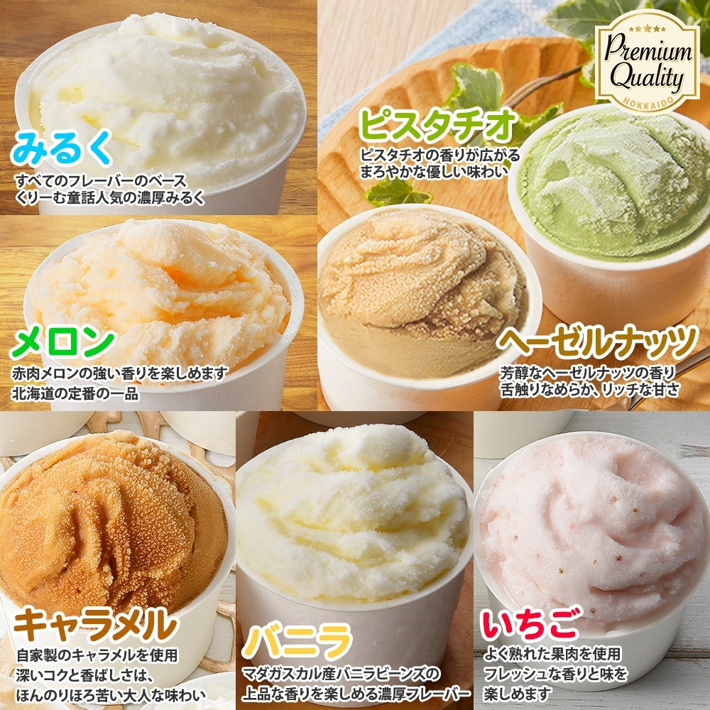 2361. くりーむ童話 カップ アイス 100ml×15個 みるく バニラ メロン