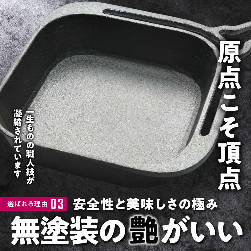 愛知県碧南市のふるさと納税 おもいのフライパン スクエア 電気卓上コンロフル セット ドウシシャVer. 【目指したのは いつでも変わらない極上の焼き加減】 H051-230