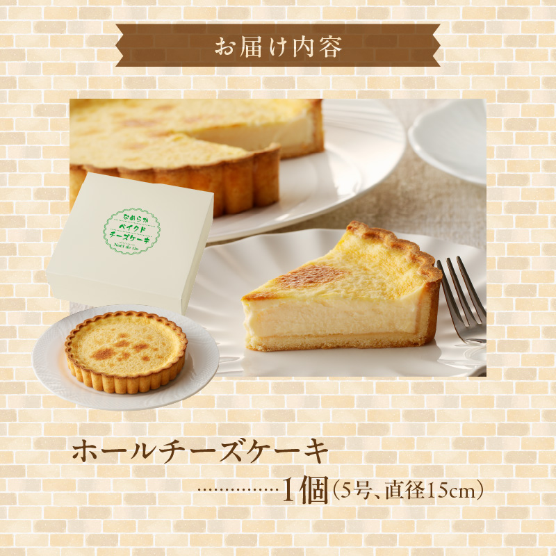♡ ベイクドチーズケーキ 様、 専用♡※他の方はご遠慮ください‼️ オリジナルデコレーションのご注文✨ チーズケーキがお好きな方