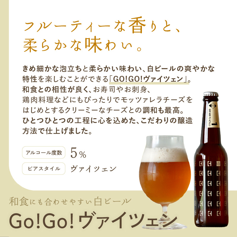 京都府木津川市のふるさと納税 京都 木津川＜クラフトビール＞定番4本＋限定2本セット＜ことことビール＞