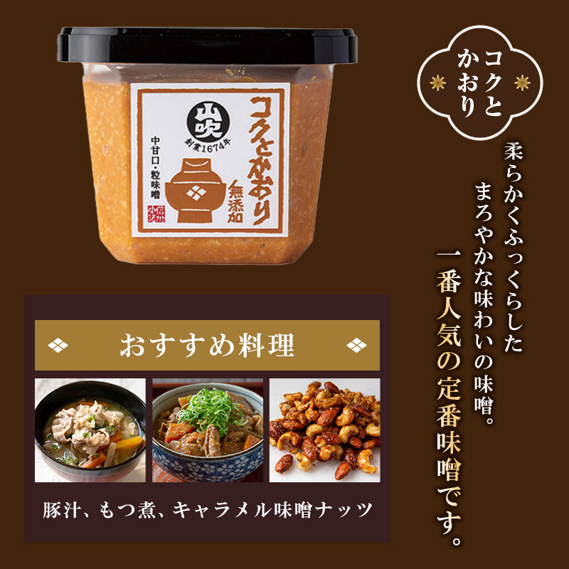 Amazon.co.jp: ベジタブルハート 信州味噌 山吹味噌・信州味噌