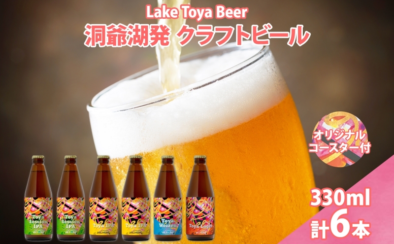 ykCΒzkC   Ntgr[ 4 ݔ v6{ ZbVACs[G[ IPA e2{ @CcF K[ e1{ 330ml R[X^[2t  r[ A ƈ  BBQ