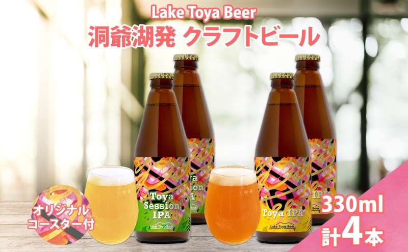 ykCΒzkC   Ntgr[ 2 ݔ v4{ Toya session IPA Toya IPA 330ml e2{ R[X^[2t r[  A k zbv AR[ ƈ