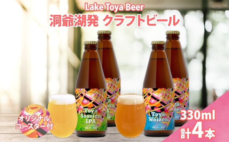 ykCΒzkC Β Ntgr[ 2 ݔ v4{ Toya session IPA g[ @CcF 330ml e2{ R[X^[2t r[ A  zbv AR[ AR[ ƈ
