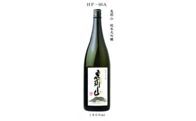 「恵那山」 純米大吟醸 1800ml 1本 F4N-0072