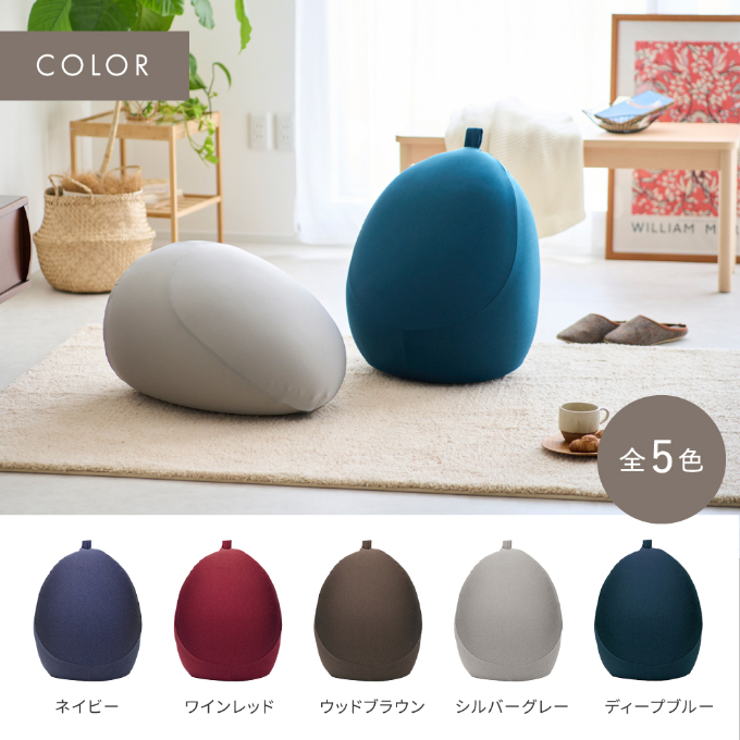 フィットチェア MOGU モグ プレミアム 全5色 カバー付 ビーズクッション ビーズソファー 1人 ソファー クッション インテリア おしゃれ  かわいい 日用品 ギフト プレゼント|株式会社　エポック