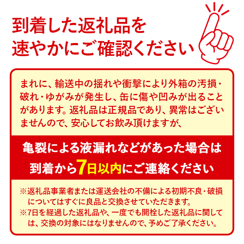 群馬県板倉町のふるさと納税 【定期便4ヶ月】金麦 サントリー 金麦糖質75％オフ(350ml×24本入り)お酒 ビール アルコール