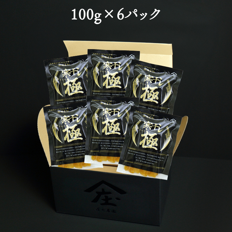 茨城県つくばみらい市のふるさと納税 【2024年12月より発送開始】干し芋 寒干し "極" 100g×6パック ほしいも いも 芋 さつまいも さつま芋 お菓子 おやつ スイーツ 甘い 庄七農園 [BK08-NT]