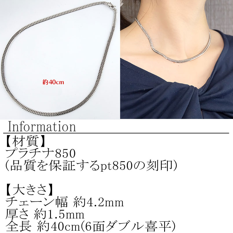 プラチナ 850 チェーンネックレス L&Co. プラチナ850 フラワー