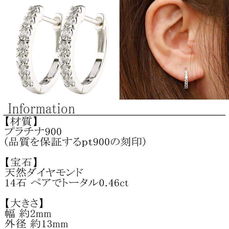 プラチナ ピアス ダイヤモンド 0.46ct フープピアス pt900 管理