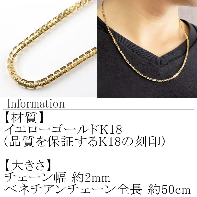 18金 ネックレス 50cm ベネチアンチェーン 18k シンプル 管理番号191227nm101yn50m SWAA112 / 山梨県昭和町 |  セゾンのふるさと納税