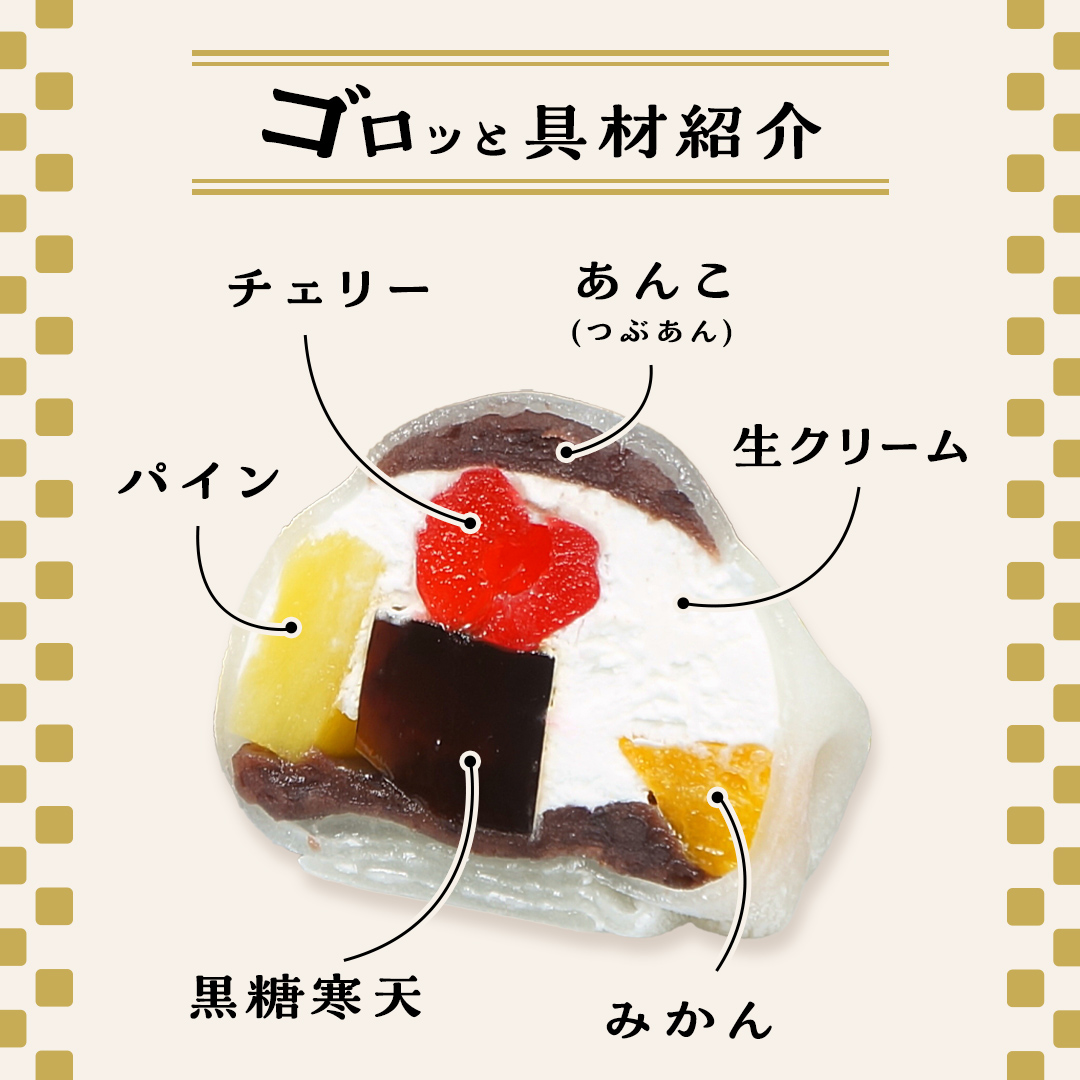 茨城県筑西市のふるさと納税 【 菓子庵たちかわ 】 フルーツ あんみつ 大福 10個 ( 5個入 × 2箱 ) 手作り もちもち スイーツ もち 和菓子 菓子 お菓子 生クリーム クリーム あんこ 餡子 こしあん 小豆 チェリー さくらんぼ  みかん オレンジ パイナップル パイン 黒蜜 黒糖 寒天 果物 [AY004ci]