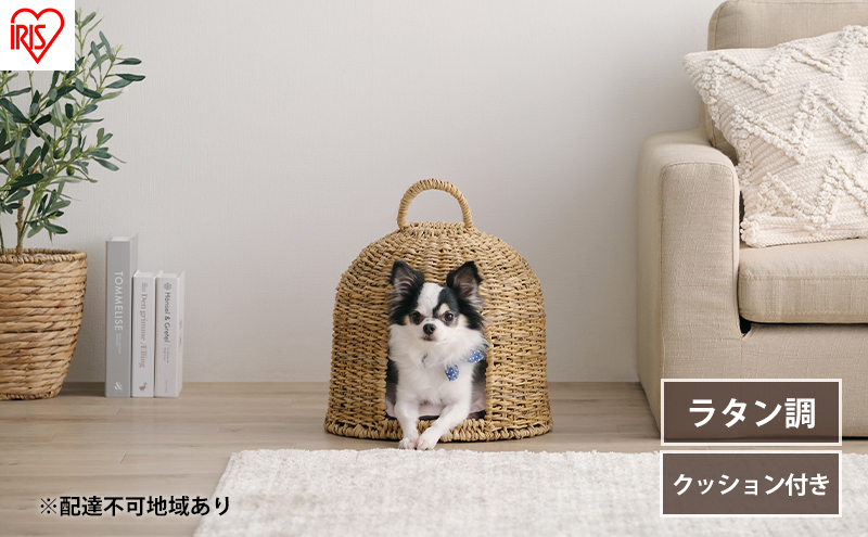 【宮城県大河原町】ペットハウス 猫 犬 ペット ベッド PHR-D3530 アイリスオーヤマ おしゃれ ラタン調 ドーム 室内 オールシーズン ナチュラル クッション付き