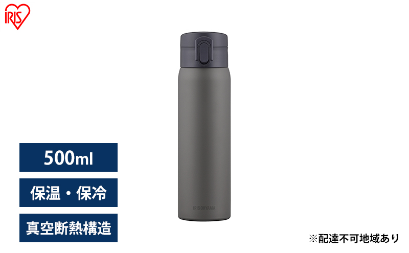 宮城県大河原町のふるさと納税 水筒 500ml マグボトル ステンレス グレー アイリスオーヤマ SKB-O500 保冷 保温 飲みやすい ワンタッチ マイボトル おしゃれ シンプル オフィス 通勤 通学 軽量 軽い ケータイボトル