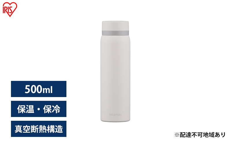 水筒 マグボトル 500ml 洗いやすい おしゃれ SKB-S500 ホワイト アイリスオーヤマ 保冷 保温 ステンレスケータイボトル スクリュー 水分補給 ステンレスボトル ケータイボトル 遠足