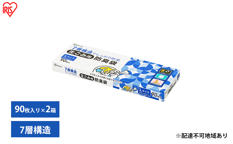 【宮城県大河原町】ゴミ袋 生ごみ 袋 臭わない【90枚×2箱】生ごみ用防臭袋 Lサイズ GBB-L90 アイリスオーヤマ 白色 防臭 ポリ袋 平袋 ゴミ捨て ゴミ処理 処理袋 匂い 対策 保存 保管 30×40cm