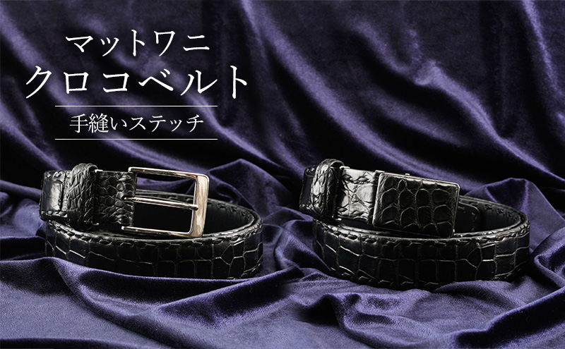 【東京都墨田区】マットワニ クロコベルト 手縫いステッチ クロ 幅35mm メンズ