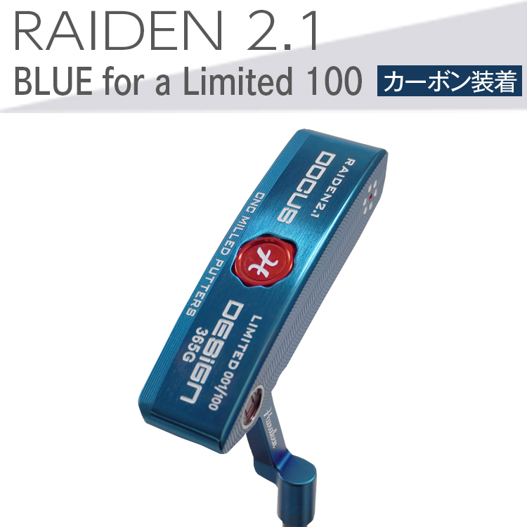 ゴルフクラブ RAIDEN 2.1 パター BLUE for a Limited 100 パター カーボン装着モデル ※2024年4月下旬以降に順次発送予定 | ゴルフ DOCUS ゴルフ用品 ゴルフクラブ クラブ パター シャフト スポーツ 茨城県 古河市 _EO60