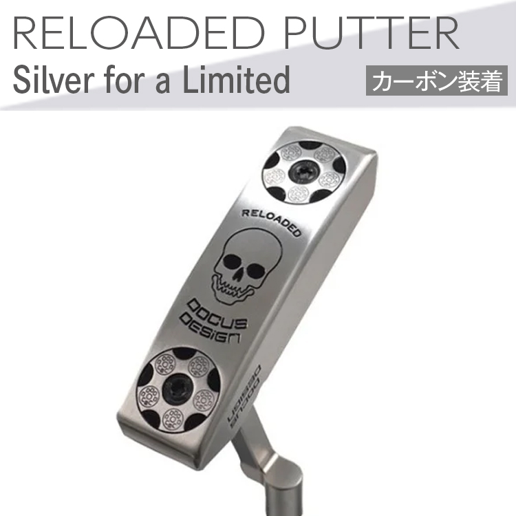 ゴルフクラブ RELOADED PUTTER Silver for a Limited パター カーボン装着モデル ※2024年6月上旬以降に順次発送予定 | ゴルフ DOCUS ゴルフ用品 ゴルフクラブ クラブ パター シャフト スポーツ 茨城県 古河市 _EO62