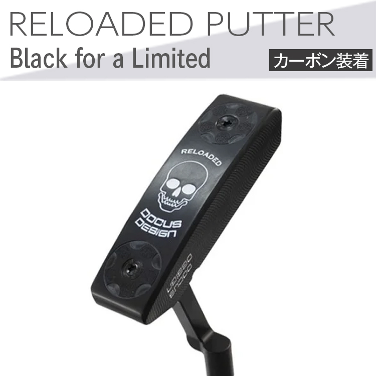 ゴルフクラブ RELOADED PUTTER Black for a Limited パター カーボン装着モデル ※2024年6月上旬以降に順次発送予定 | ゴルフ DOCUS ゴルフ用品 ゴルフクラブ クラブ パター シャフト スポーツ 茨城県 古河市 _EO64