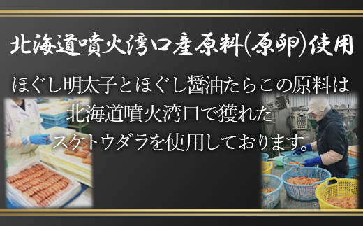 北海道鹿部町のふるさと納税 【2024年11月下旬発送】ほぐし明太子とほぐし醤油たらこのセット 2.1kg（300g×7p）たらこ 個包装 明太子