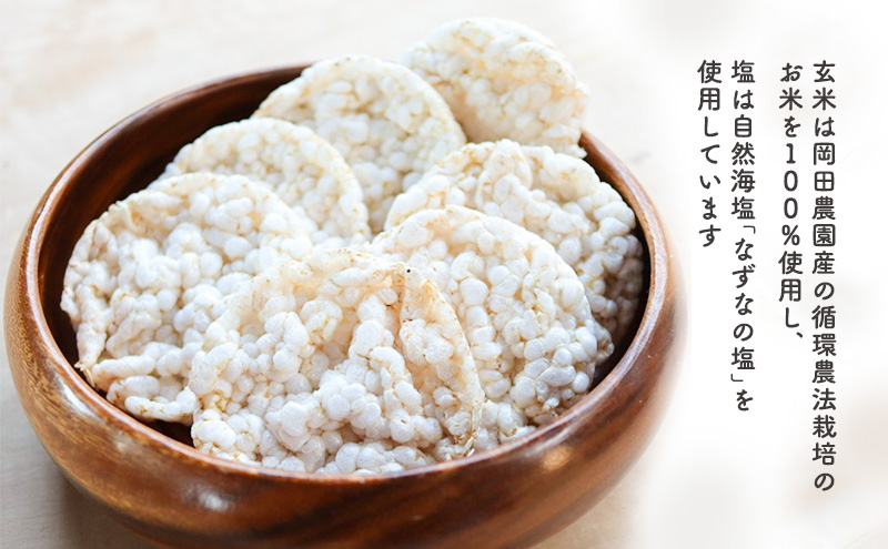 岡田農園のハツシモで作った玄米ポンせん / 岐阜県海津市