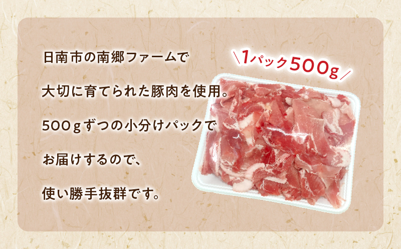 宮崎県日南市のふるさと納税 【セゾン限定】豚こま切れ 計4kg お肉 豚肉 小間切れ 豚こま ポーク 食品 スライス 切落し おかず お弁当 おつまみ 万能食材 国産 宮崎県産 焼肉 カレー 豚丼 豚汁 炒め物 大容量 小分け お祝い 記念日 ギフト おすすめ お取り寄せ グルメ 冷凍 宮崎県 日南市 送料無料_CV1-24