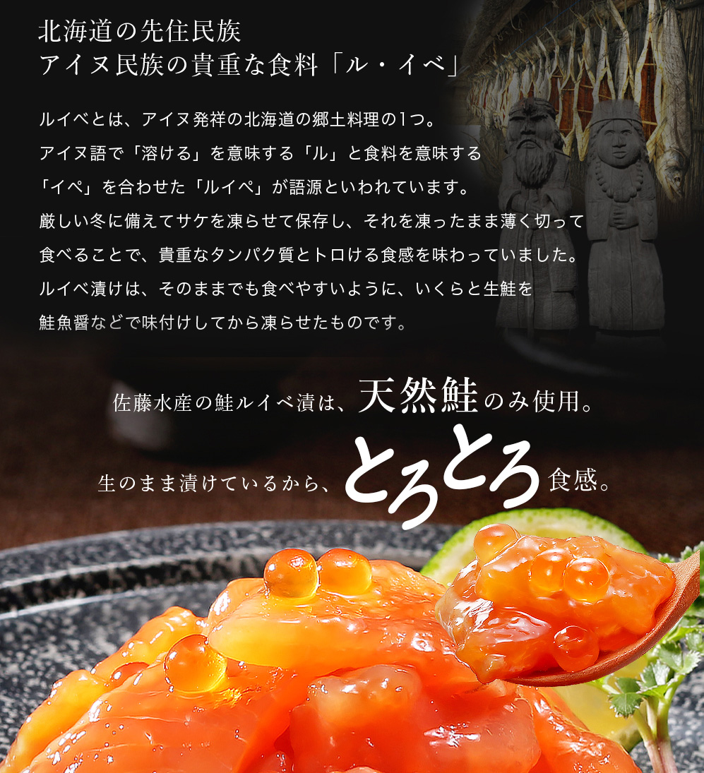 110020 佐藤水産 鮭ルイベ漬 220ｇ / 北海道石狩市 | セゾンのふるさと納税