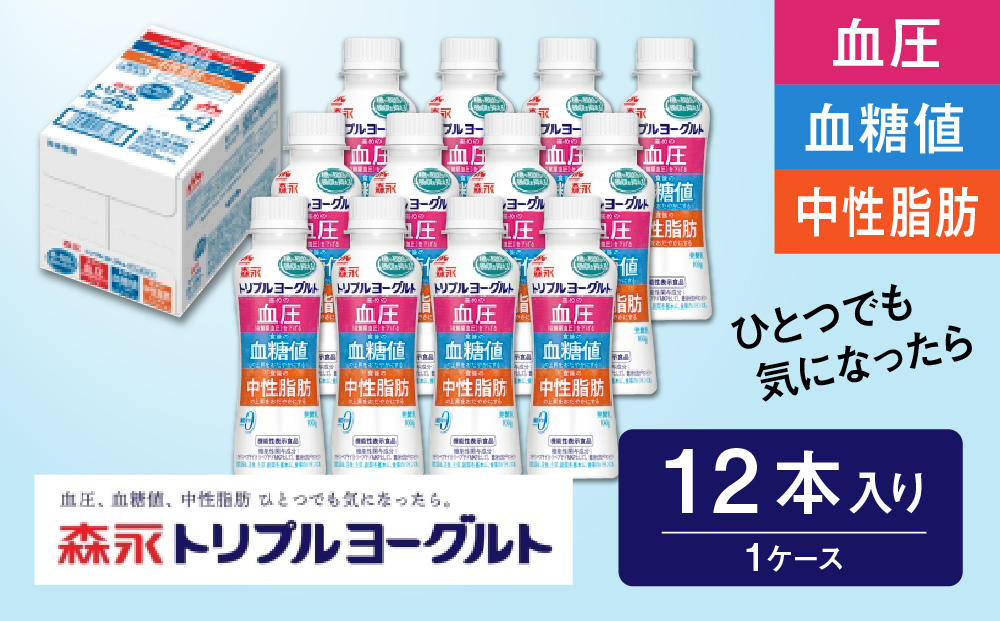 【茨城県常総市】トリプルヨーグルトドリンクタイプ 1ケース(12本)
