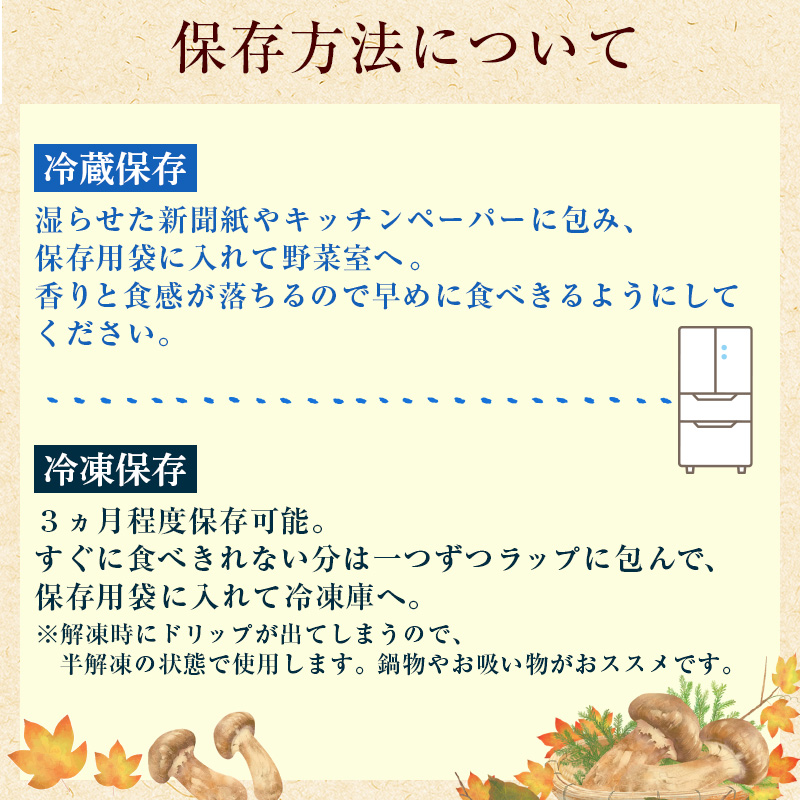 信州産「天然松茸」（約150g/1～6本） / 長野県駒ヶ根市 | セゾンのふるさと納税