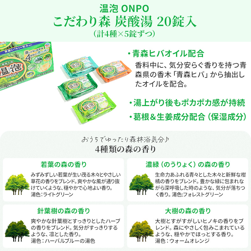 兵庫県赤穂市のふるさと納税  温泡 セット 3種 計9箱[ アース製薬 入浴剤 風呂 大容量 ] おやすみ前 疲れ 炭酸ガス 血行促進 肩こり 冷え症