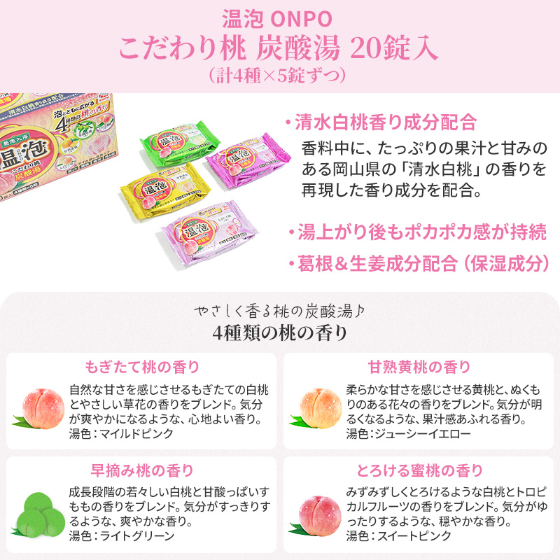 兵庫県赤穂市のふるさと納税  温泡 セット 3種 計9箱[ アース製薬 入浴剤 風呂 大容量 ] おやすみ前 疲れ 炭酸ガス 血行促進 肩こり 冷え症