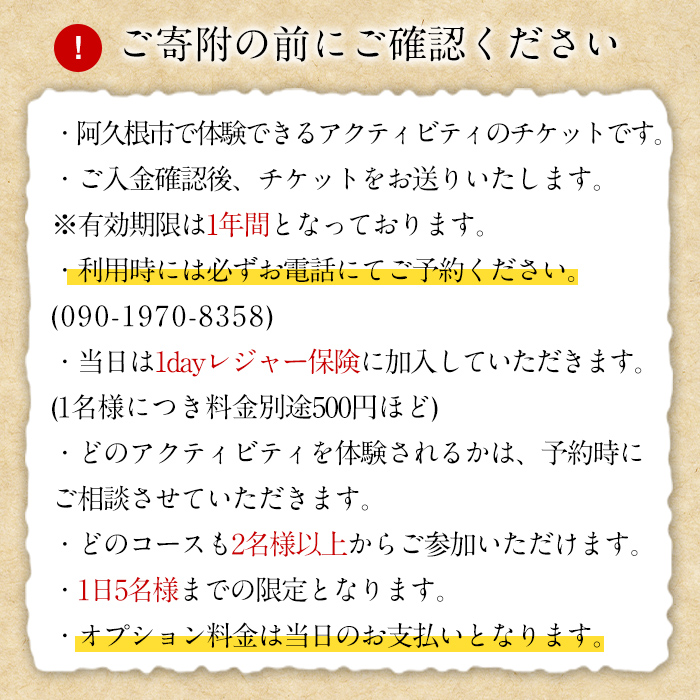 ＜選べるアクティビティ＞happy smile farm アクティビティ体験チケット(サーフィン or SUP or BIG SUP or  リバートレッキング or 登山/2名様) サーフィン サップ リバトレ レジャー 自然 マリンスポーツ アウトドア ...