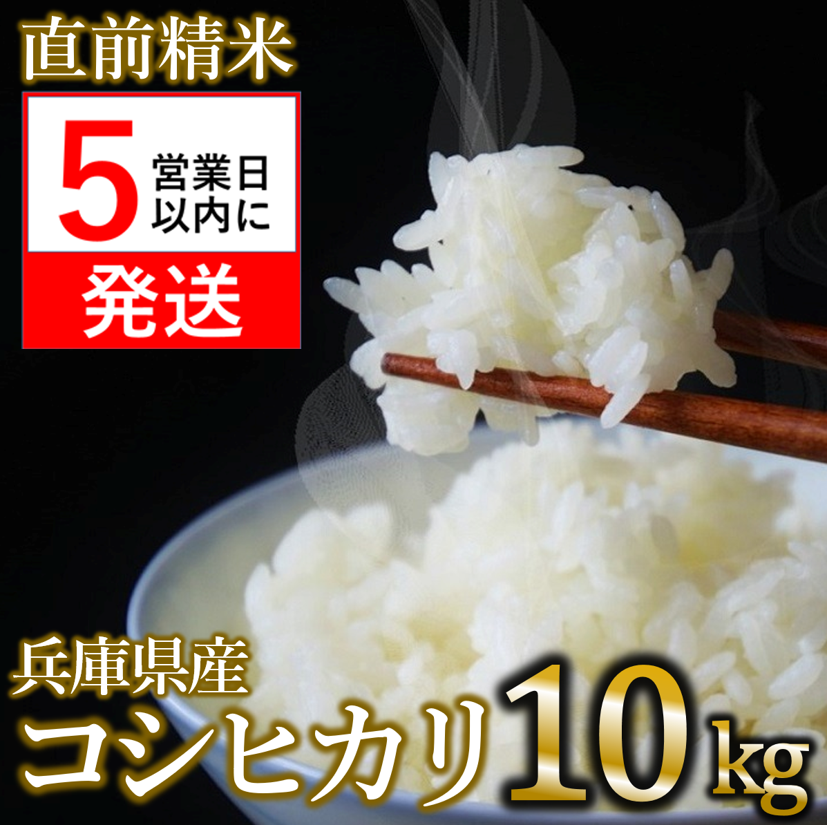 令和6年産 奈良県産 ヒノヒカリ 精米10キロ