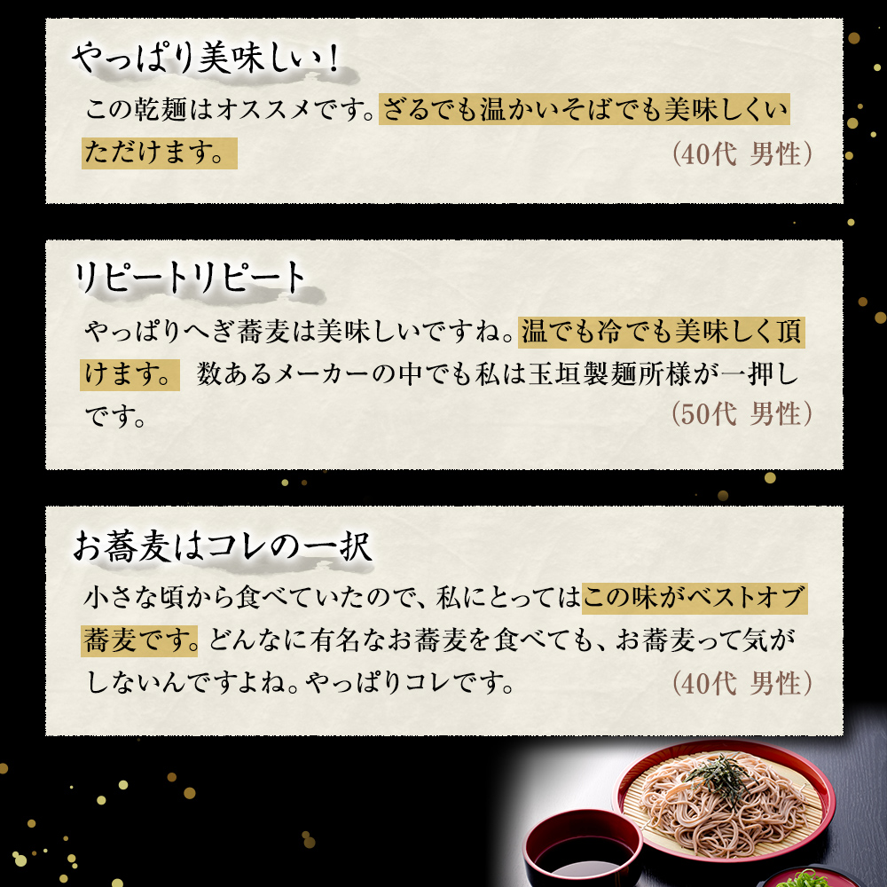 妻有そば 7袋入 つゆ付【おいしいそば乾麺大賞4年連続グランプリ 妻有そば 7袋入 つゆ付【おいしいそば乾麺大賞4年連続グランプリ