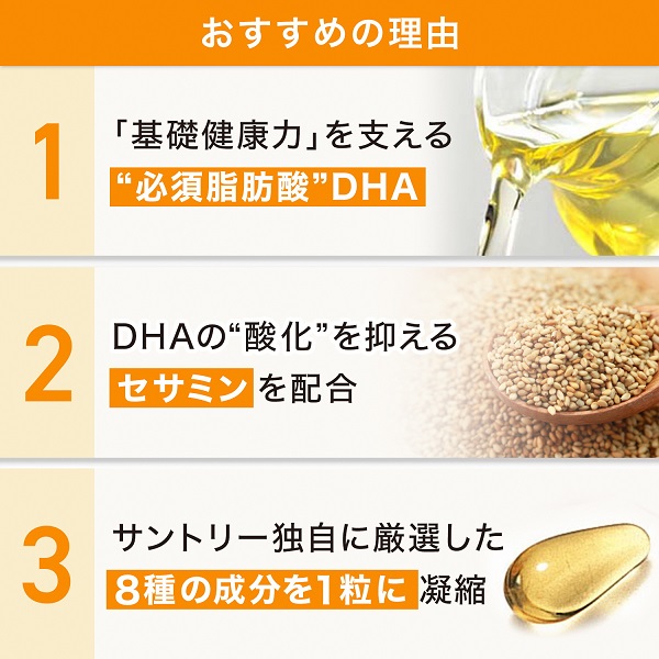 サントリーウエルネス サントリー 公式 DHA&EPA＋セサミンEX