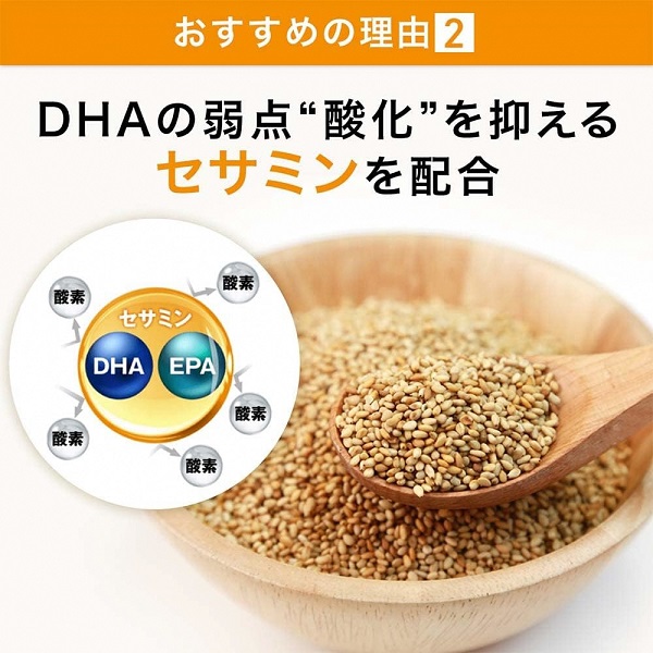 0036-90-01 サントリーウエルネス DHA&EPA+セサミンEX 240粒 (約