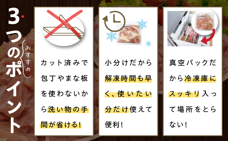 宮崎県日南市のふるさと納税 日南どり 3種類 セット 合計4kg 鶏肉 国産 チキン もも むね 切身 筋なしささみ 小分け 便利 食べ比べ おかず お弁当 おつまみ 食品 真空パック 焼肉 万能食材 からあげ サラダ お取り寄せ グルメ おすすめ ご褒美 記念日 お祝い 日南市 宮崎県 送料無料_DB25-24