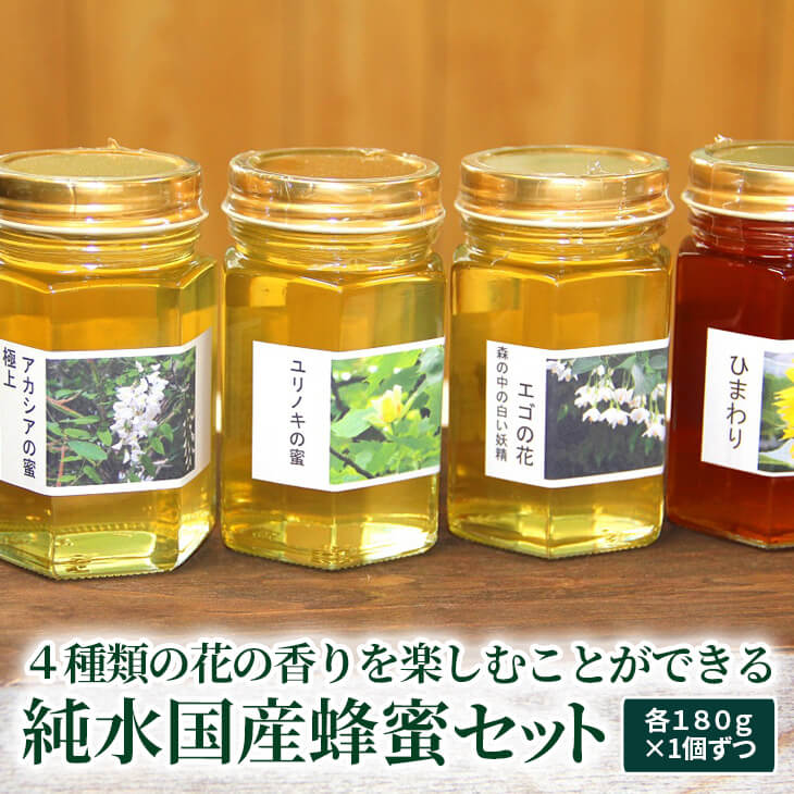 日本ミツバチ完熟蜂蜜(3本売り)1セット限定 natoha 日本ミツバチの天然はちみつ（南足柄産）｜150g